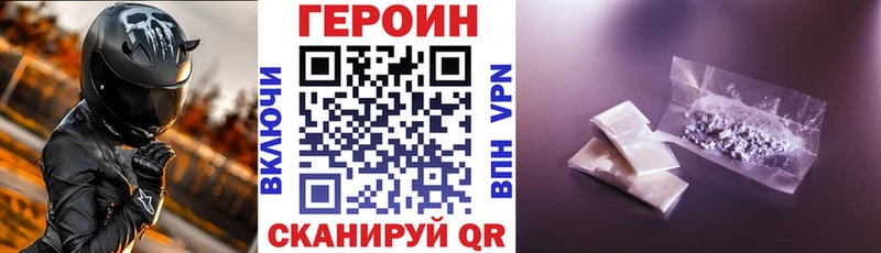 ГЕРОИН афганец Аксай