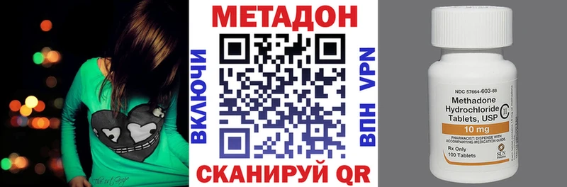 наркота Аксай Метадон кристалл